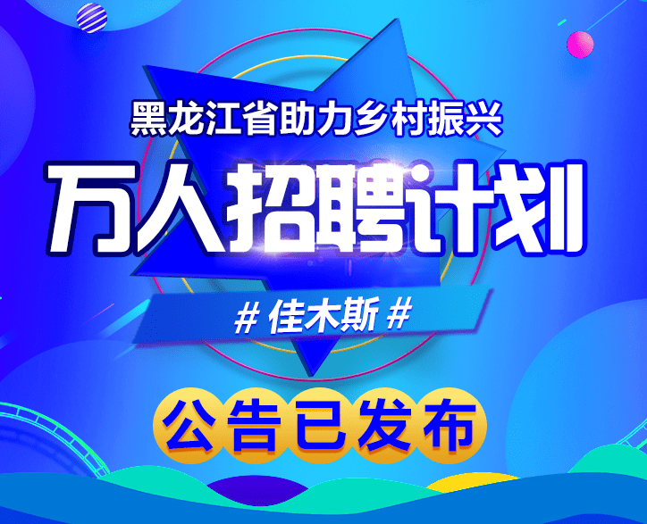 百利村最新招聘信息全面解析