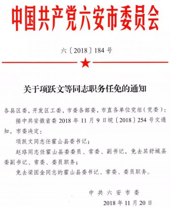 紫云村民委员会人事重塑，推动地方发展的新任领导团队