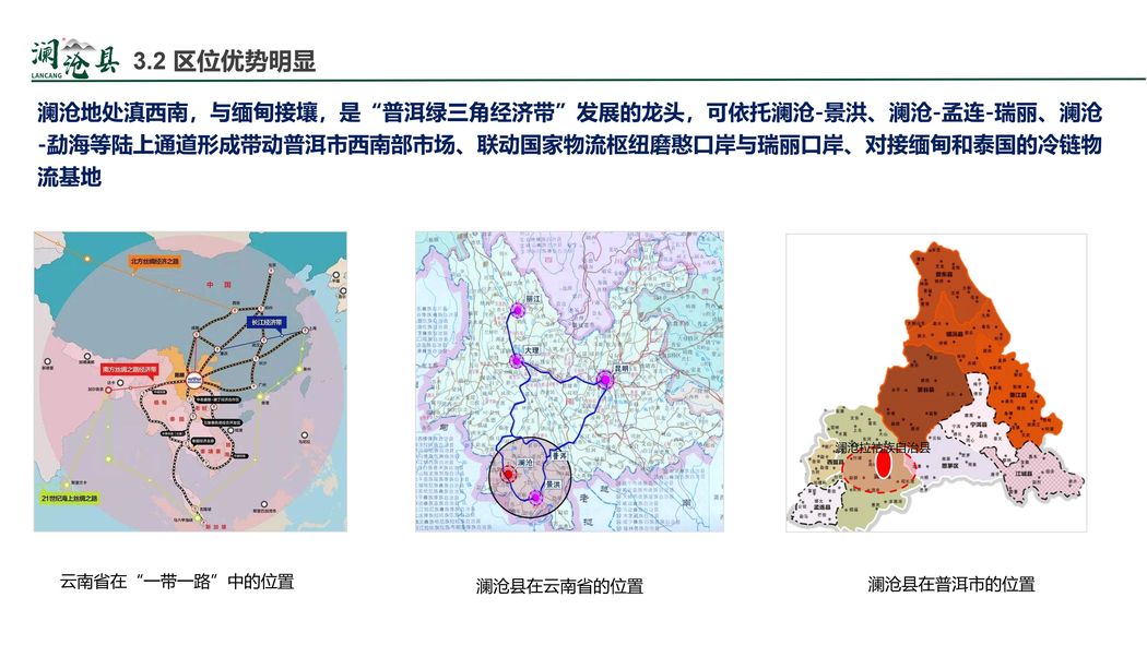 澜沧拉祜族自治县科技局发展规划揭秘，探索科技未来，推动县域经济腾飞