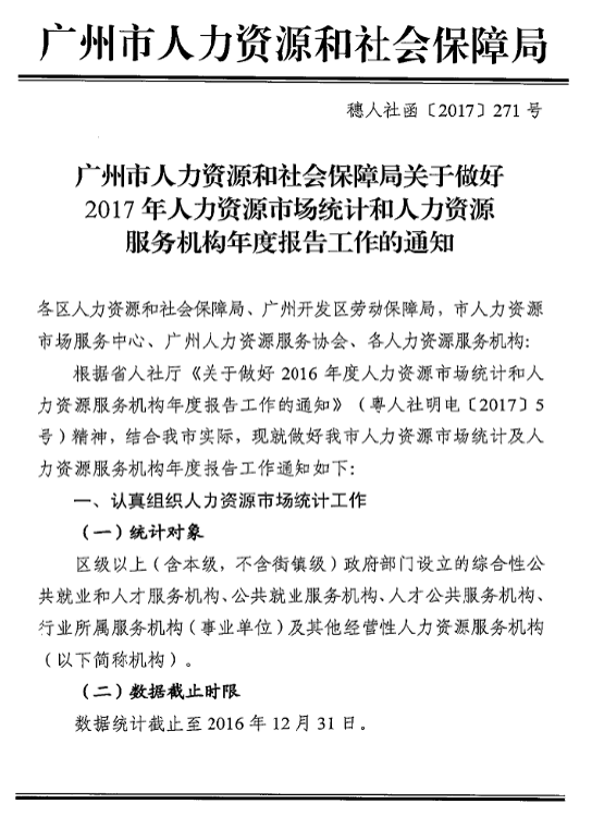 西塞山区人力资源和社会保障局人事任命，构建更完善的人力资源社会保障体系新篇章