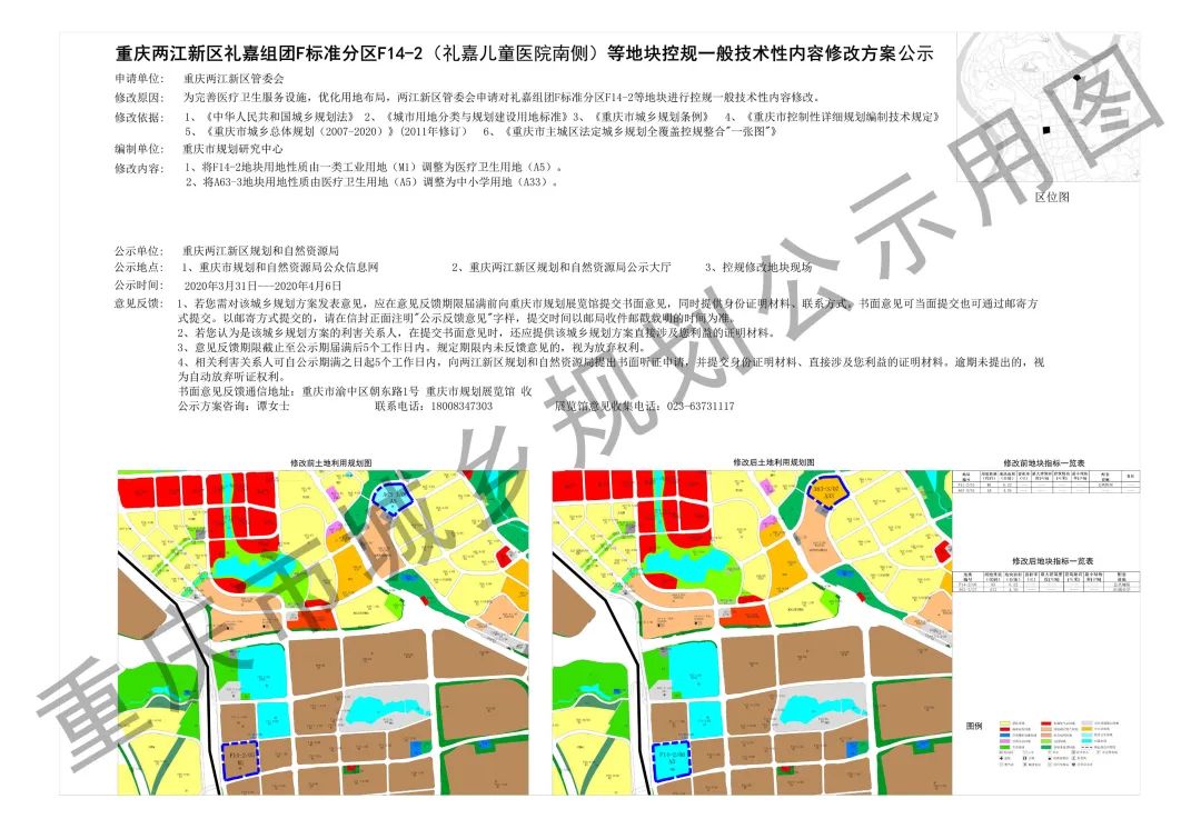 礼嘉街道最新发展规划，塑造未来城市新面貌蓝图