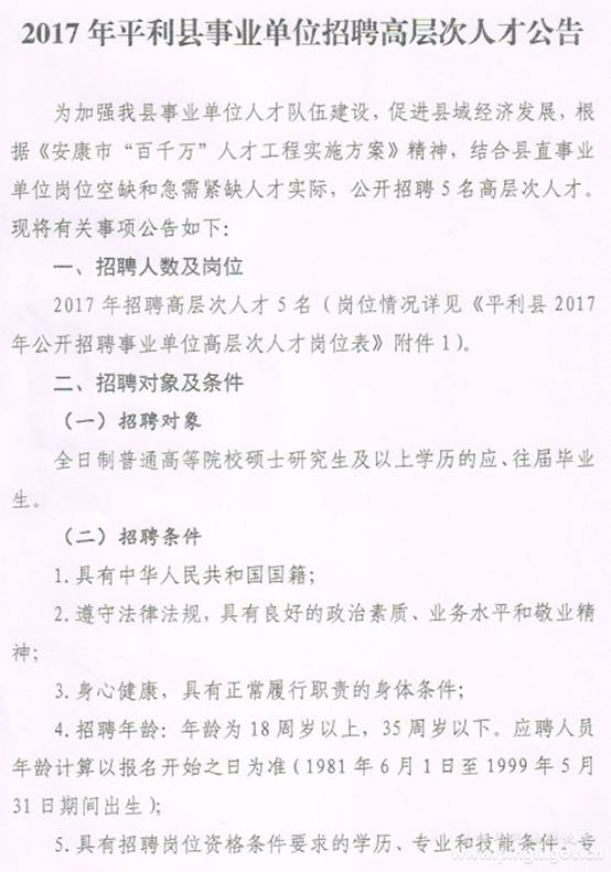 兴山县成人教育事业单位发展规划展望