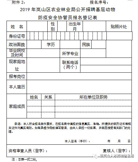 东昌府区农业农村局招聘启事，最新职位空缺及要求