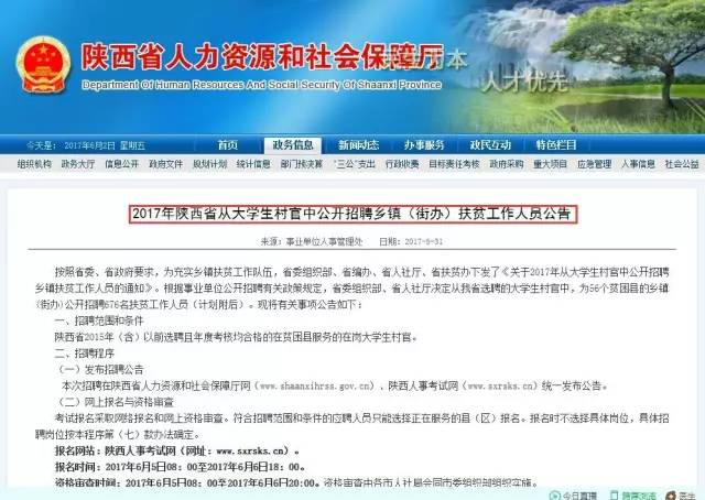 塘堆村最新招聘信息全面解析及内容概览