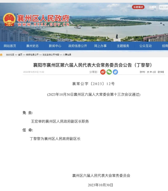 吴中区住房和城乡建设局人事任命，开启未来城市建设新篇章