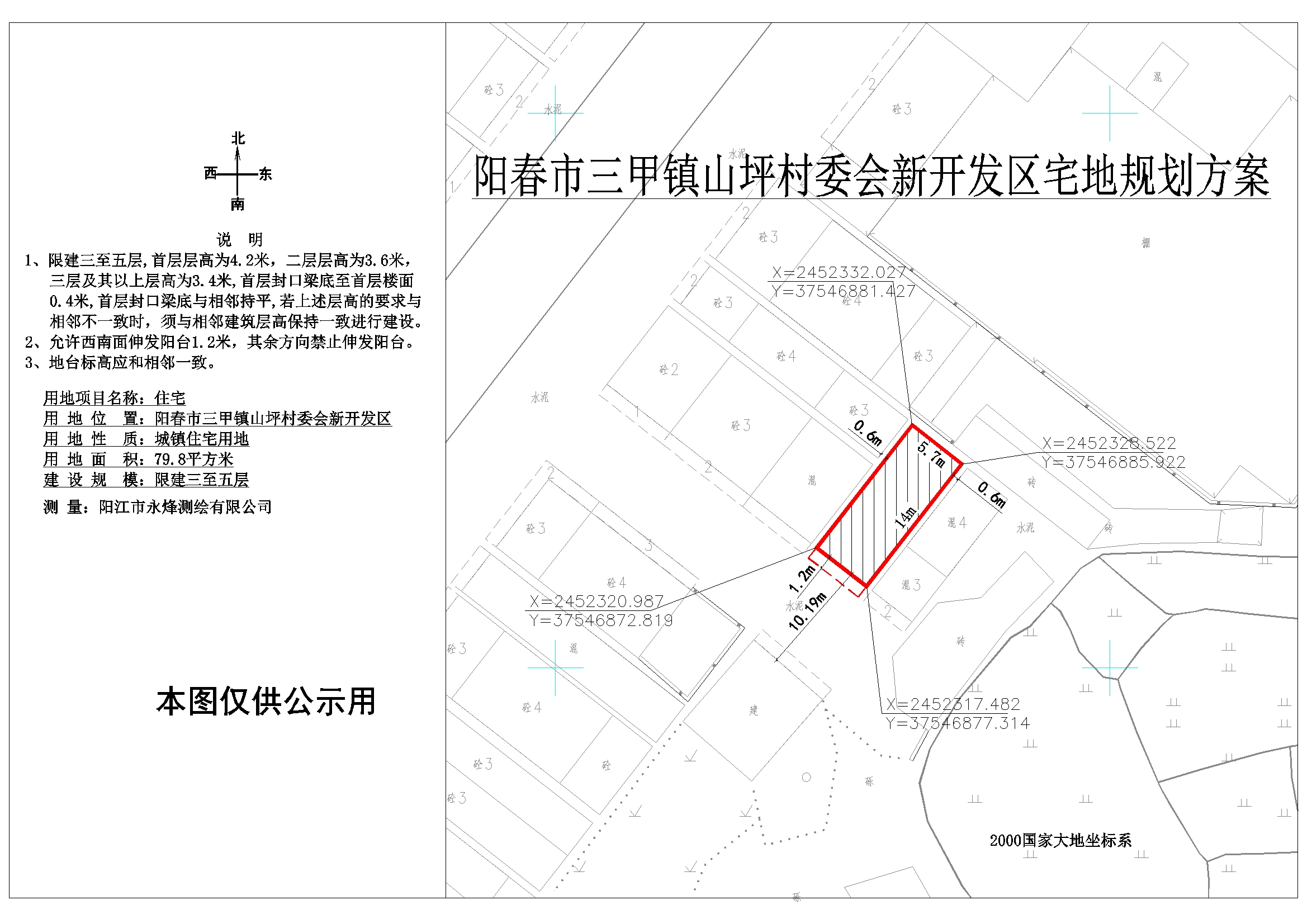 黑虎岔村委会发展规划概览