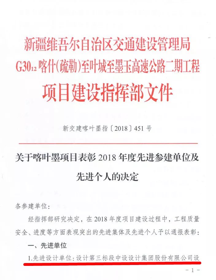 墨玉县级公路维护监理事业单位最新项目概览