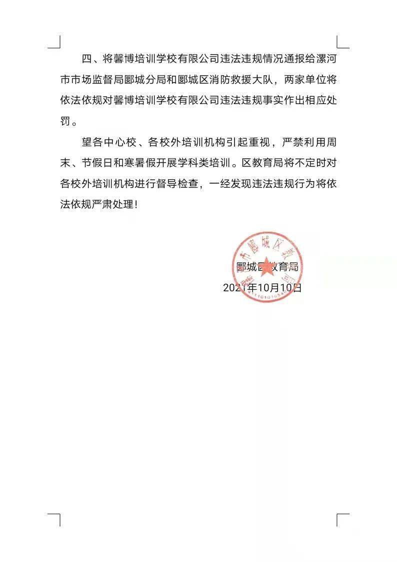 南汇区教育局人事大调整，重塑教育格局，引领未来之光发展策略