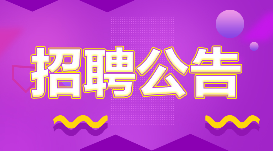 万载县市场监督管理局最新招聘公告解读