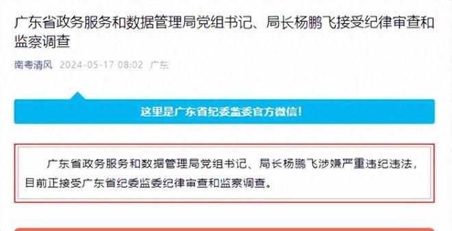 海珠区数据和政务服务局领导新貌概览