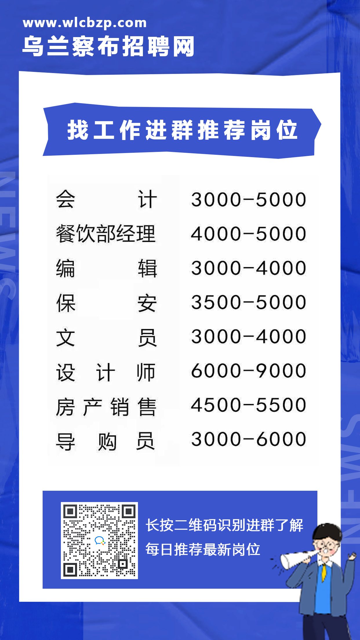 乌兰察布市统计局最新招聘启事概览