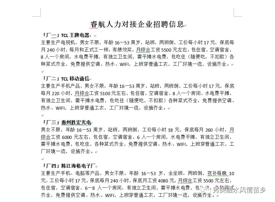 融水苗族自治县市场监督管理局最新招聘信息详解