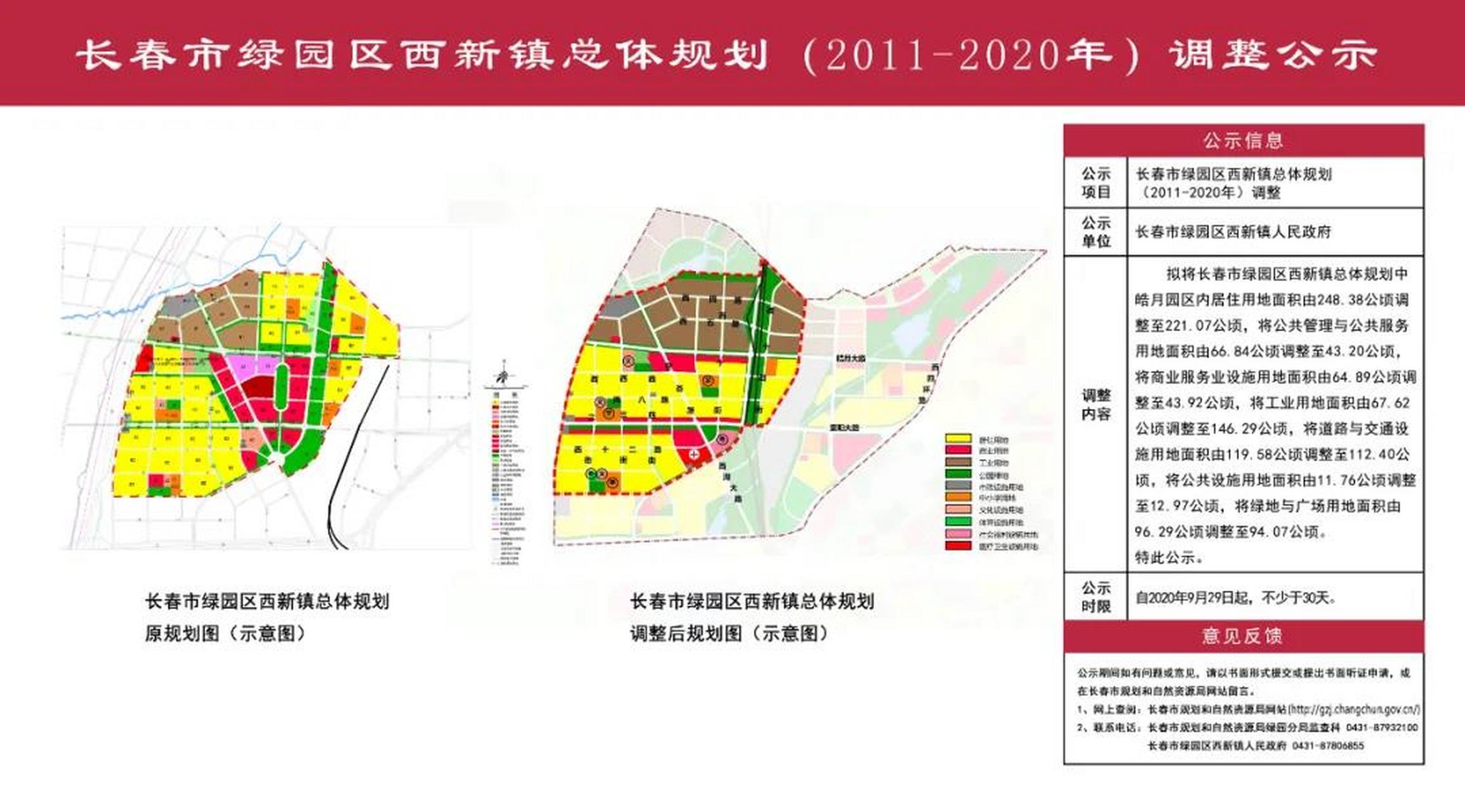 南岗镇未来城市蓝图发展规划揭秘