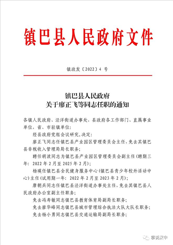 黄陂区公路运输管理事业单位人事任命，开启未来运输管理新篇章