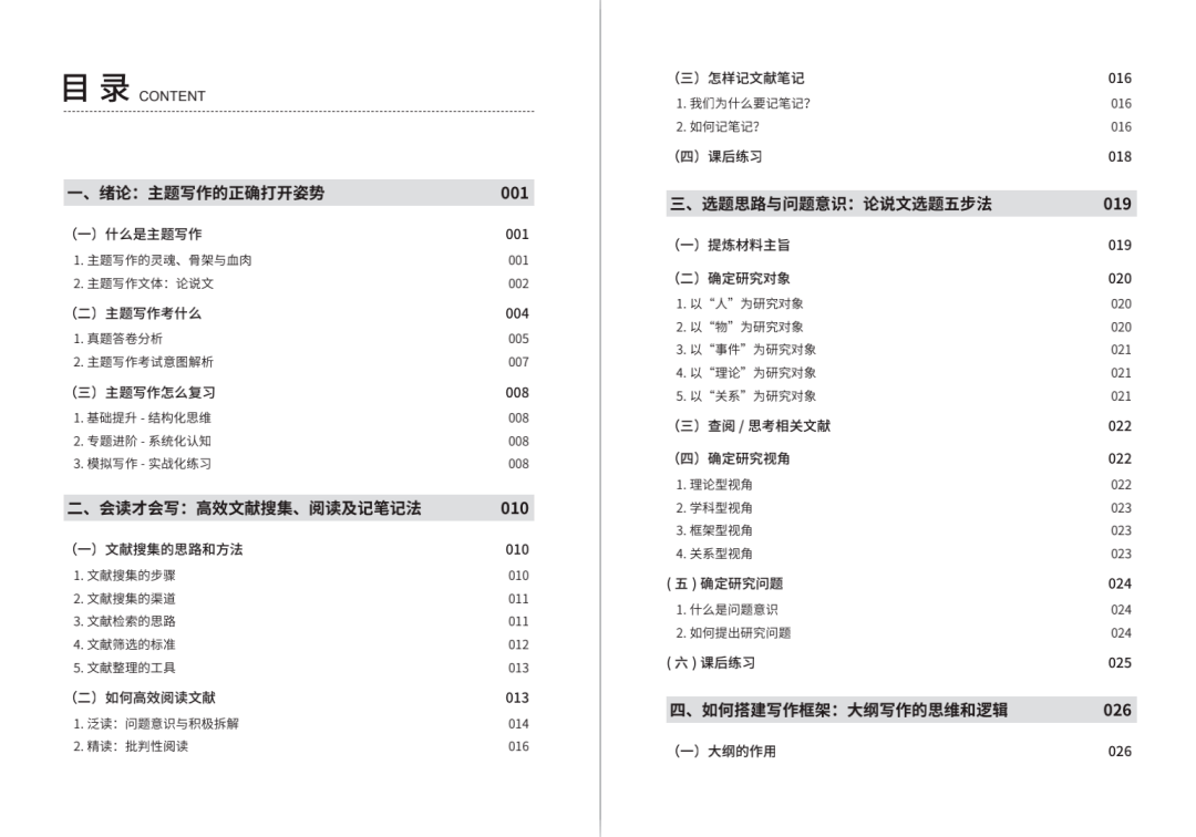 斯定卡村最新新闻动态