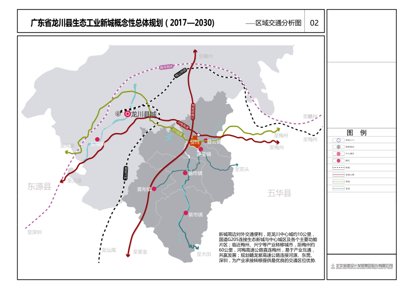 龙川县计生委最新发展规划概览