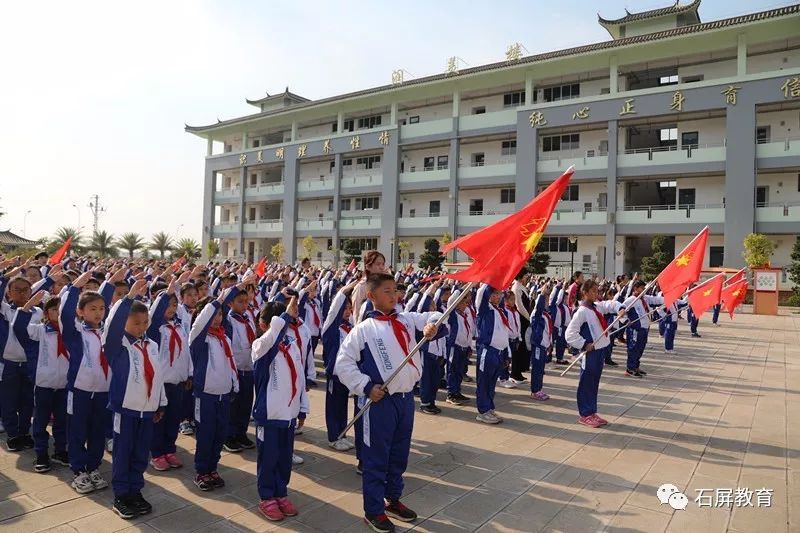 石屏县小学引领教育革新，塑造未来之光新项目的探索与实践