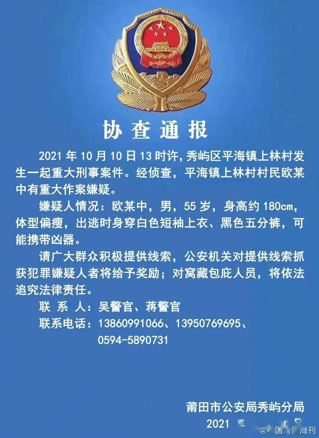 瀼渡镇人事任命揭晓，塑造未来，激发新动能