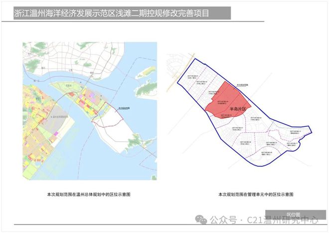 神池县自然资源和规划局最新发展规划概览