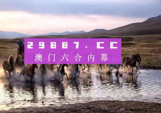 澳门四不像网,灵活操作方案_专属版87.599