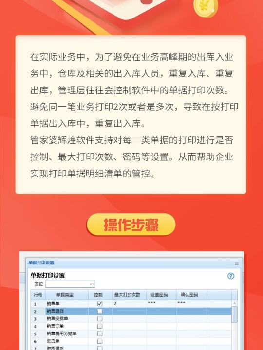 2024管家婆精准免费治疗,实地研究解释定义_网页款80.194