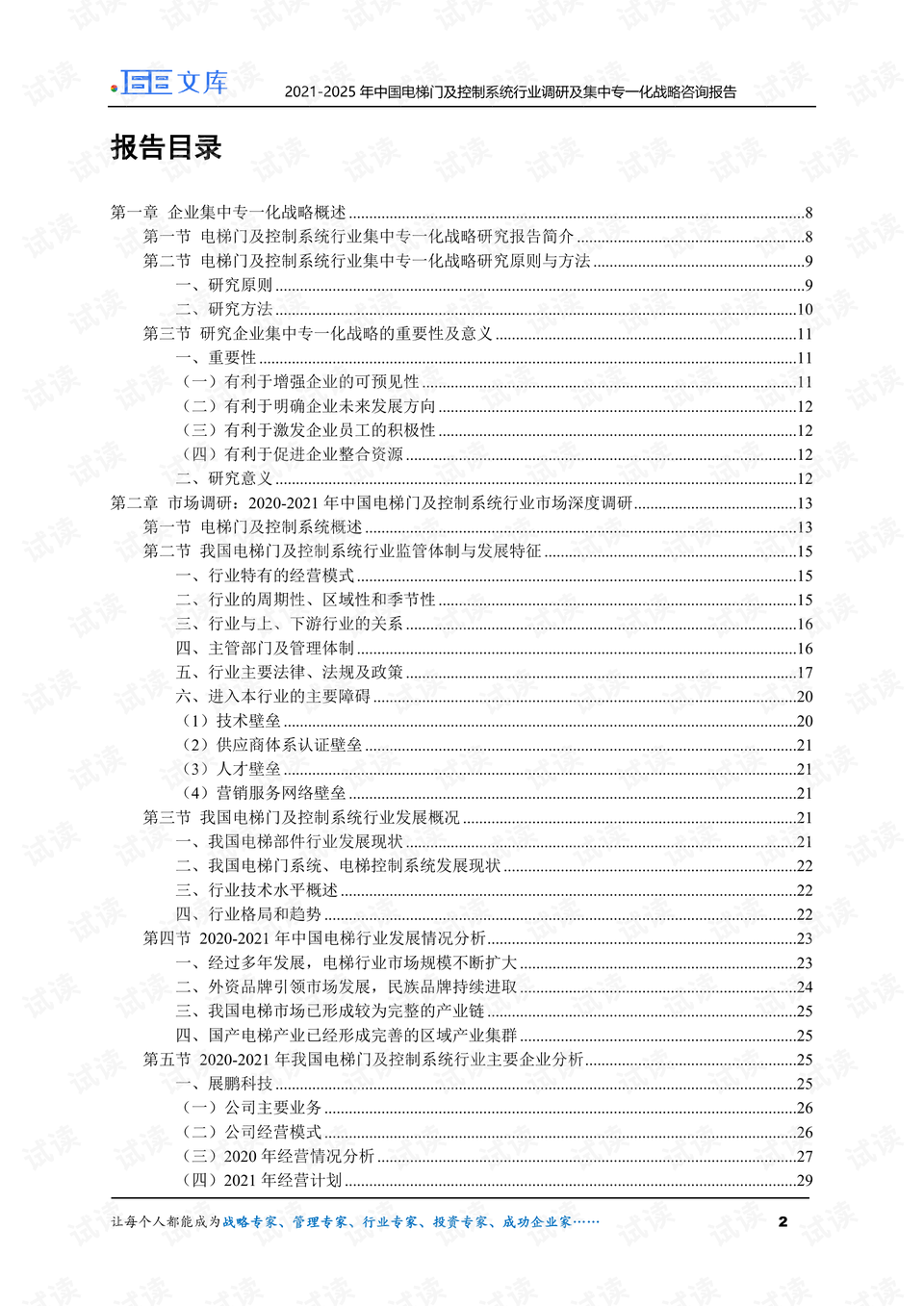 奥门全年资料免费大全一,系统化推进策略研讨_战略版25.147