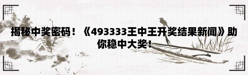 7777788888王中王中奖,实效设计解析策略_定制版49.616