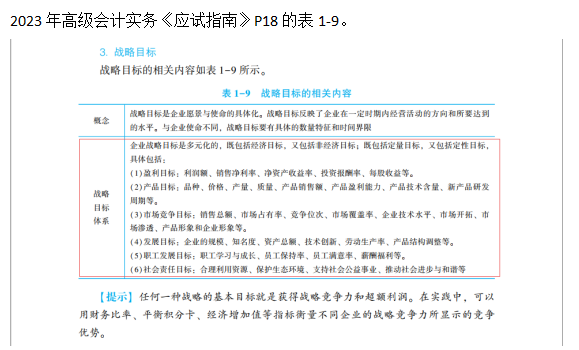 新澳精准资料免费提供4949期,平衡性策略实施指导_进阶版6.662