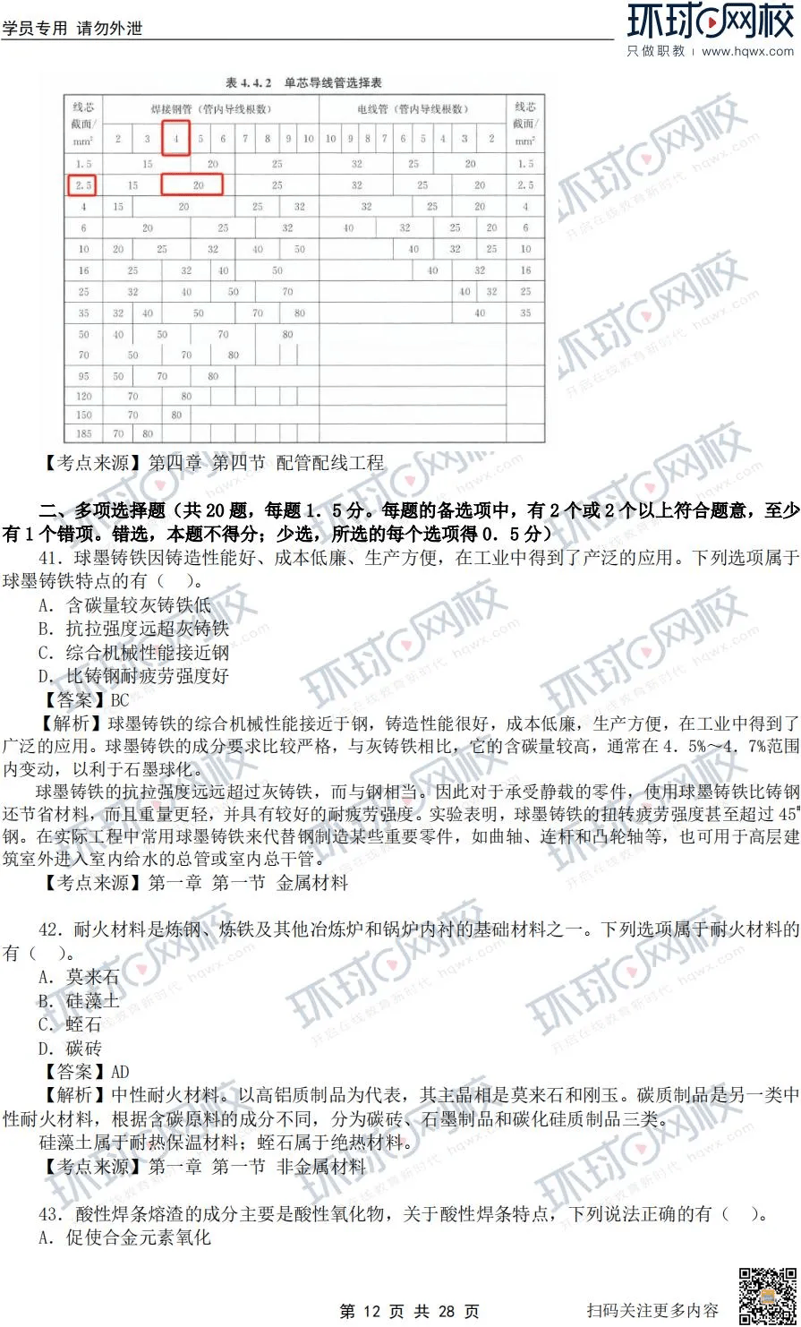 2024年管家婆一奖一特一中,统计解答解析说明_挑战款175.185