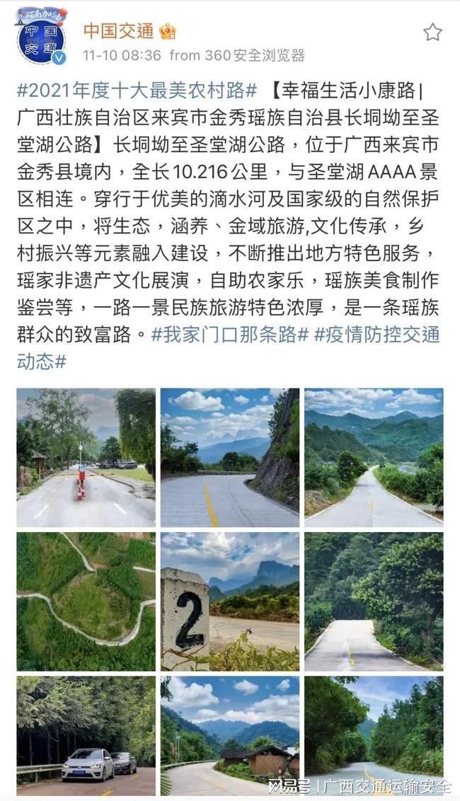 金秀瑶族自治县级公路维护监理事业单位招聘资讯详解