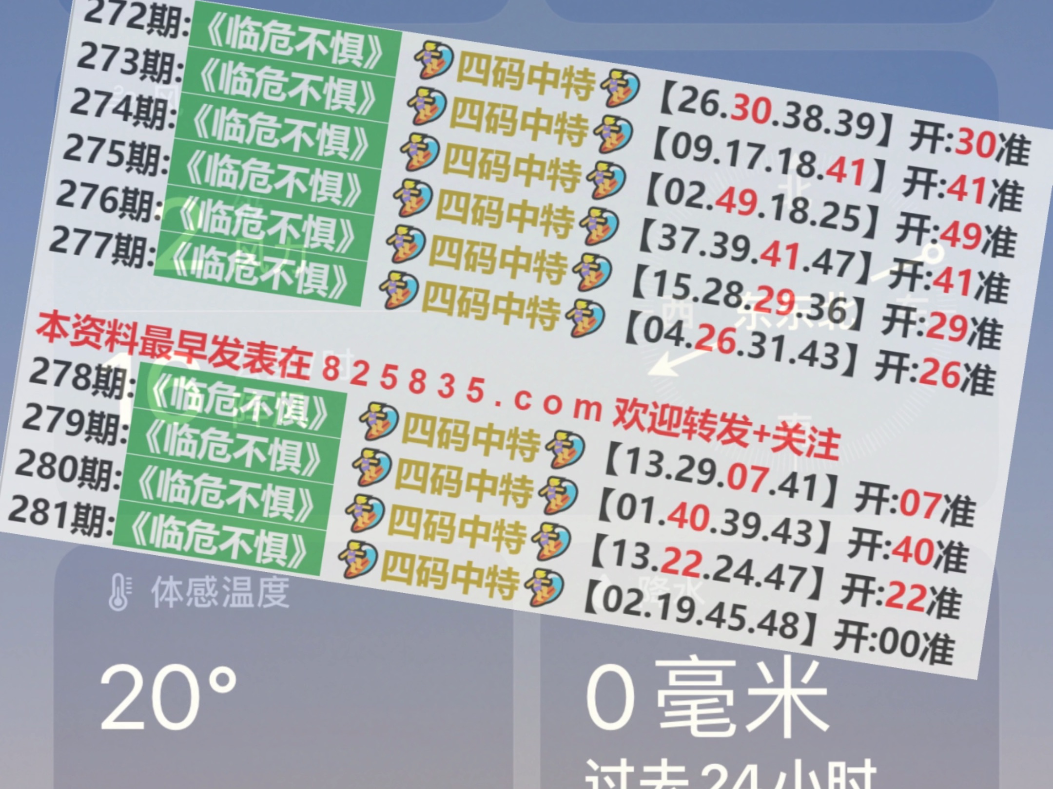 20246571067Com奥门开奖记录,全面分析解释定义_set11.497