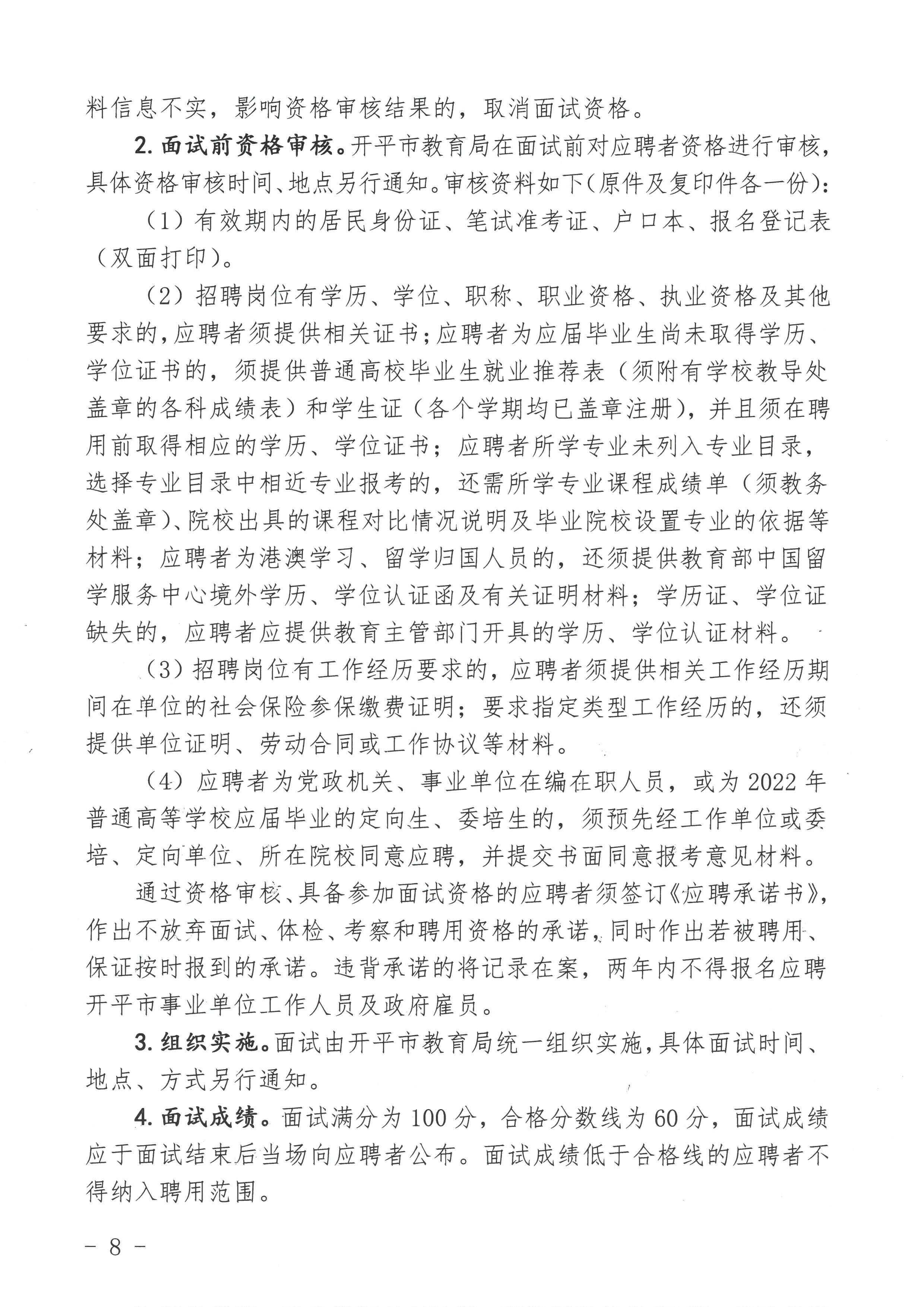 陵水黎族自治县特殊教育事业单位招聘信息与解读速递