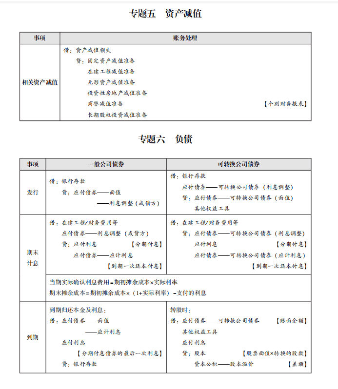 新奥2024年免费资料大全,完善系统评估_完整版90.73