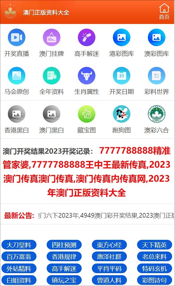 新奥门资料免费单双,动态词语解释落实_游戏版256.183