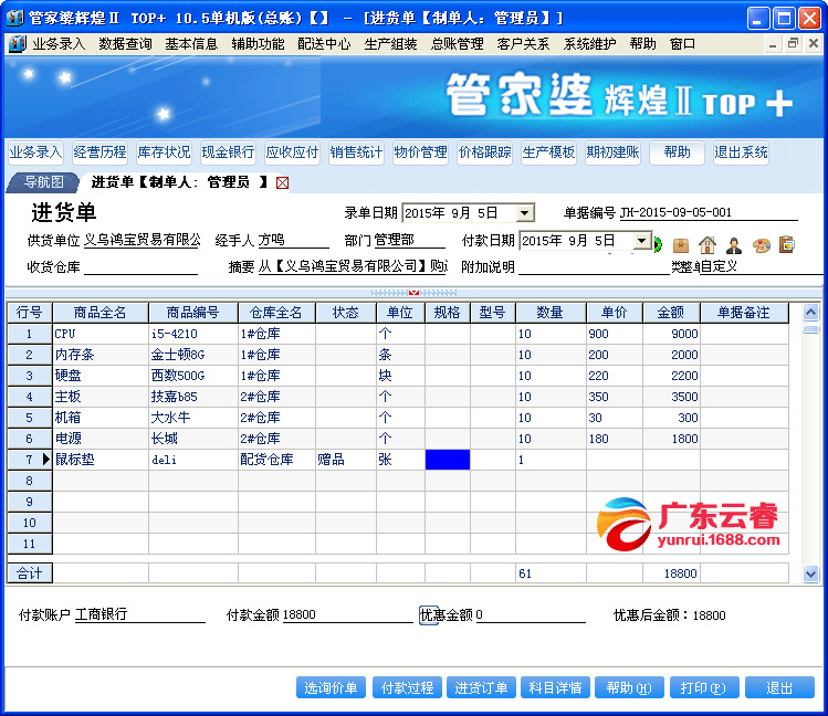 管家婆204年资料正版大全,数据驱动方案实施_AR39.108