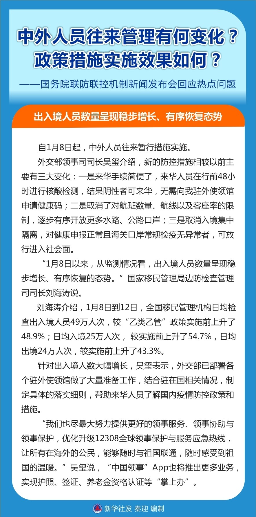 澳门三中三100%的资料三中三,确保成语解释落实的问题_NE版97.356