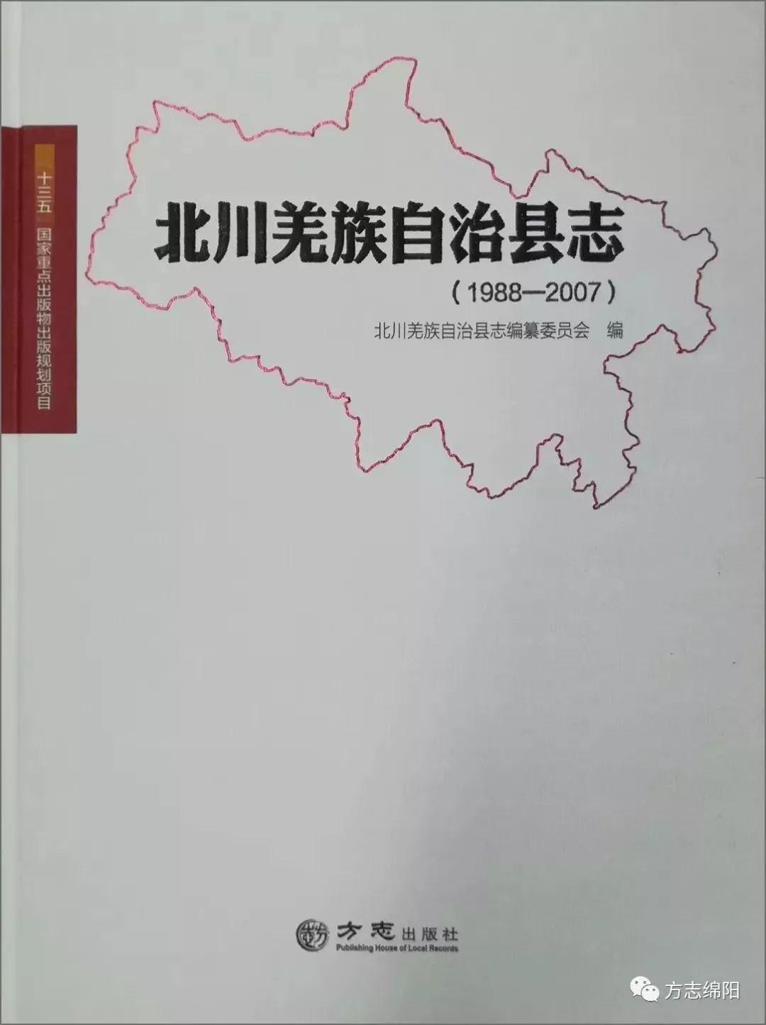 北川羌族自治县文化广电体育和旅游局最新资讯概览