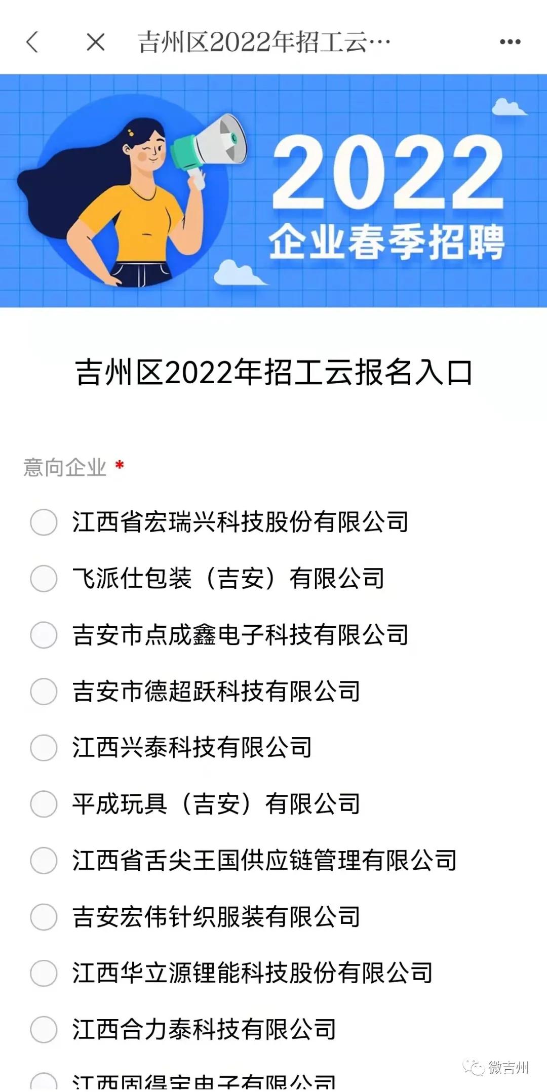 江西镇最新招聘信息概览