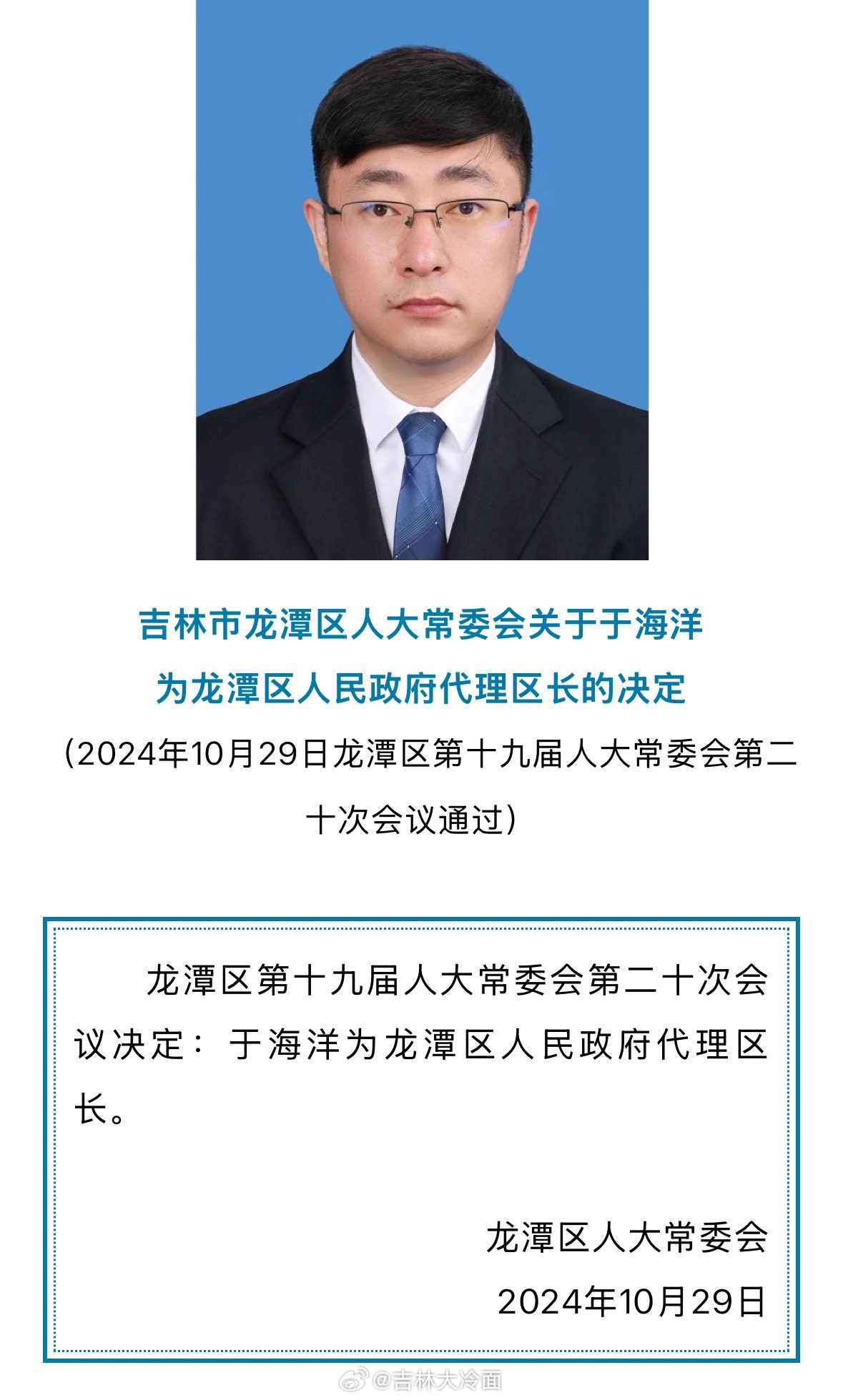 文龙公司最新人事任命，重塑未来，引领变革