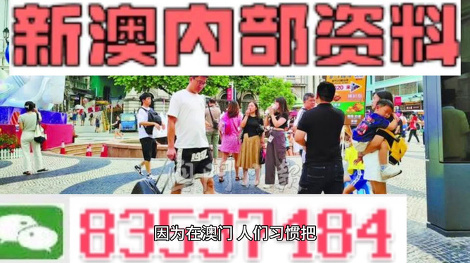 2024新澳门最准免费资料大全,效能解答解释落实_超级版10.349