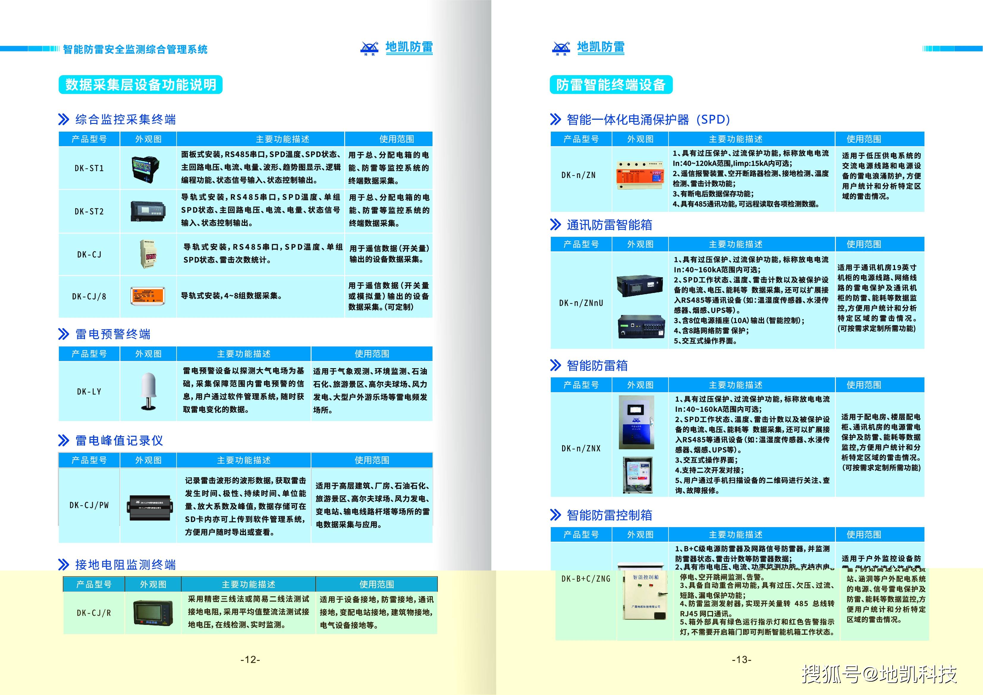 新澳开奖历史记录查询,实地评估数据策略_户外版49.598