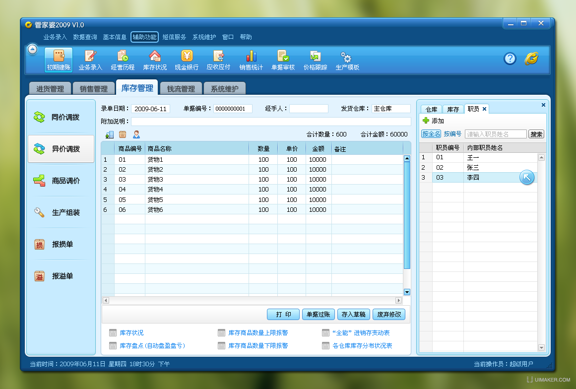 7777788888管家精准管家婆免费,可靠性操作方案_专业版78.934