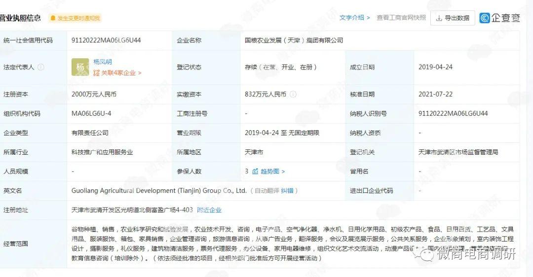 荆门市农业局最新新闻动态