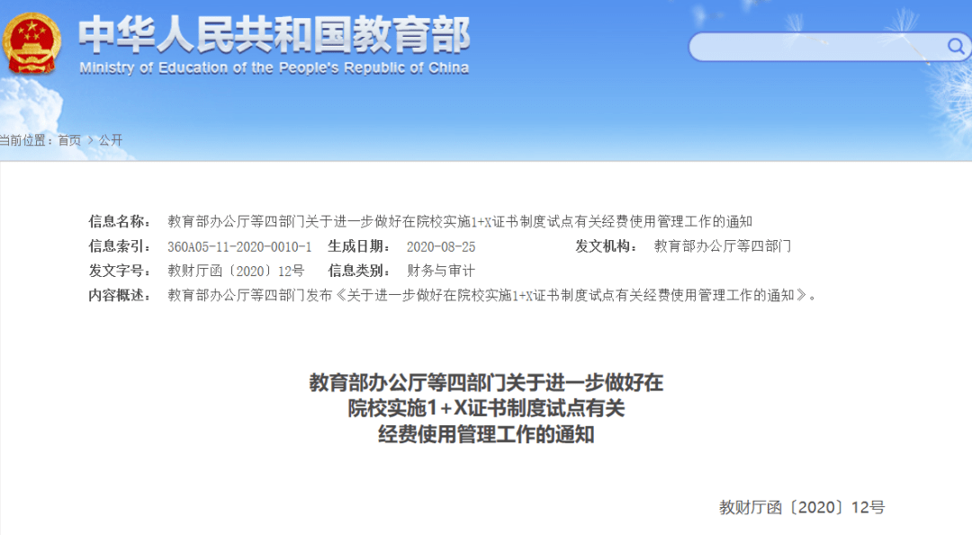 嵩县人力资源和社会保障局最新发展规划