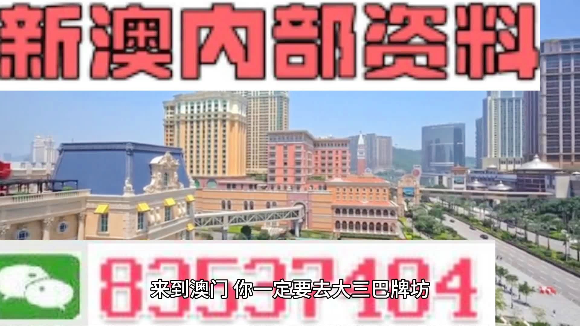 2024新澳精准资料免费提供,澳门内部,最新答案解析说明_N版57.312