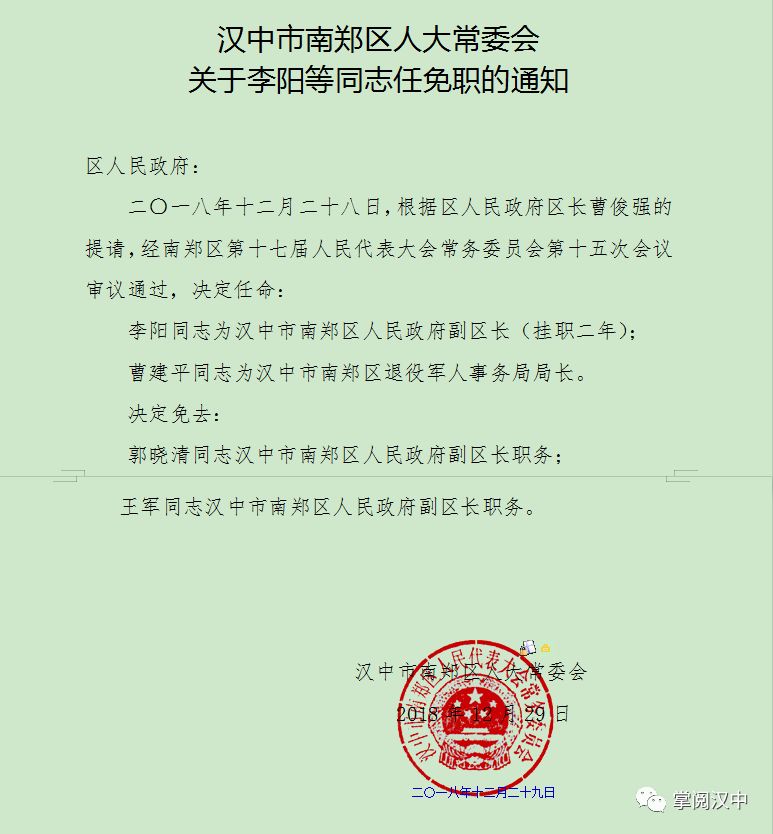 杨凌区文化局人事任命揭晓，助力文化事业迈向新发展阶段