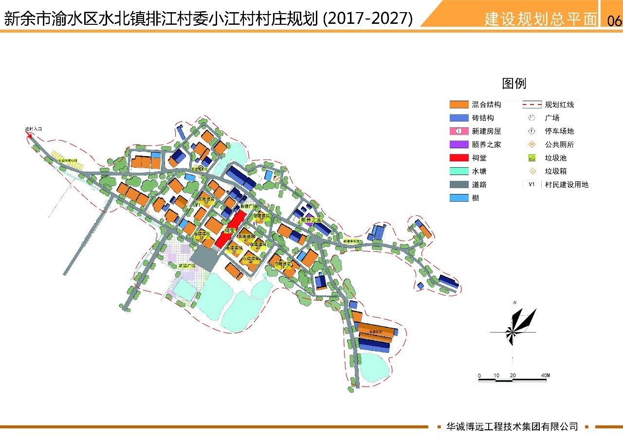 鱼尾村民委员会最新发展规划