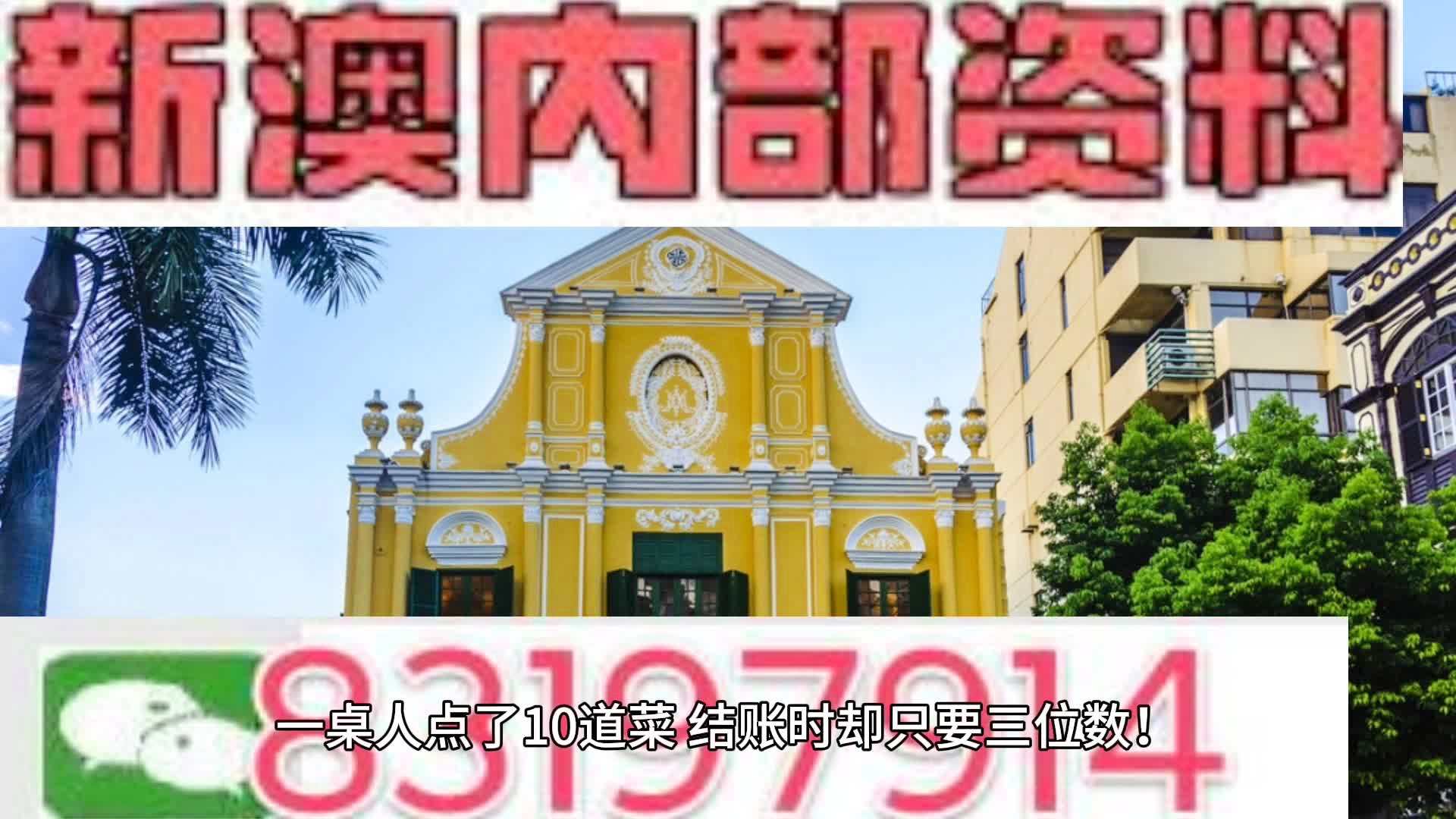 澳门挂牌,数量解答解释落实_特供版30.44