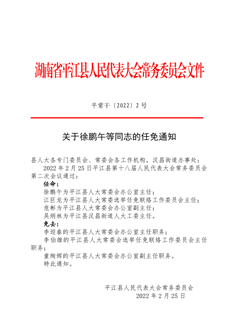 日土县初中最新人事任命，重塑教育领导力量，引领未来教育发展