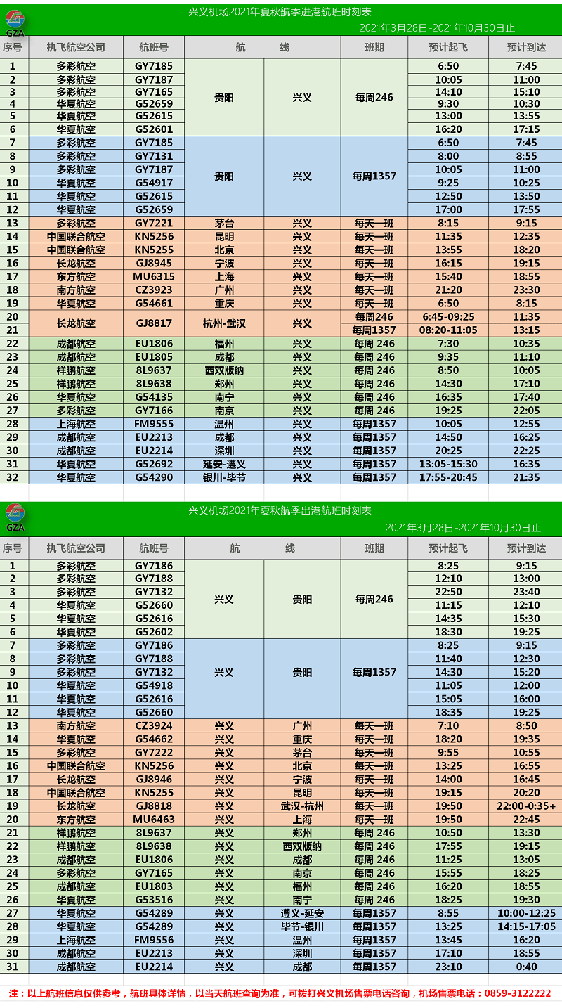 新澳门天天彩2024年全年资料,诠释解析落实_工具版6.632